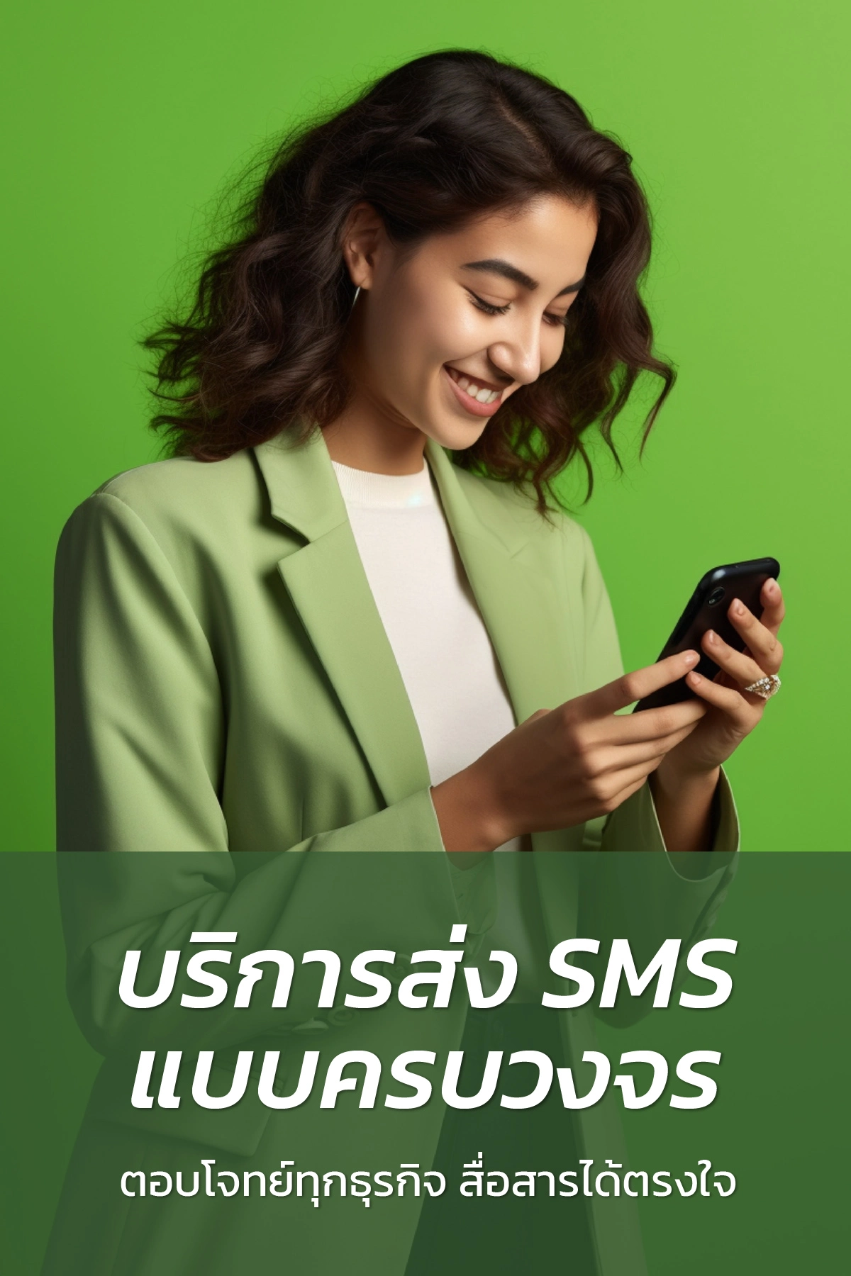 blingsms